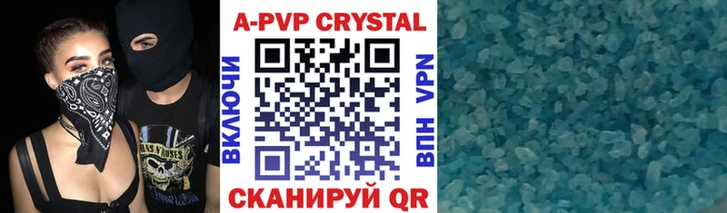 Альфа ПВП кристаллы  Купить закладки  Зубцов 