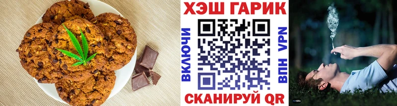 Печенье с ТГК конопля  Купить где  Зубцов 