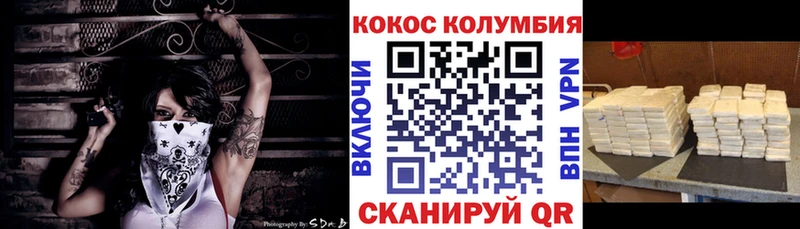 Кокаин FishScale Купить где Зубцов