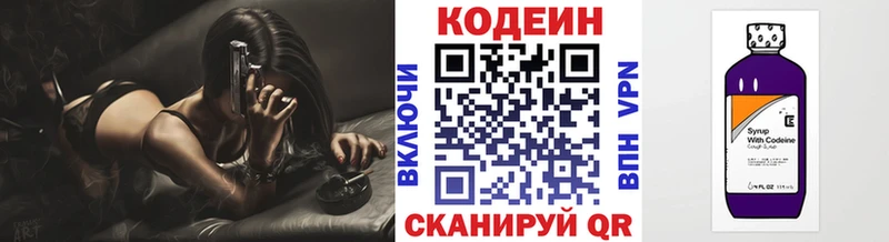 Codein Purple Drank  Купить закладки  Зубцов 
